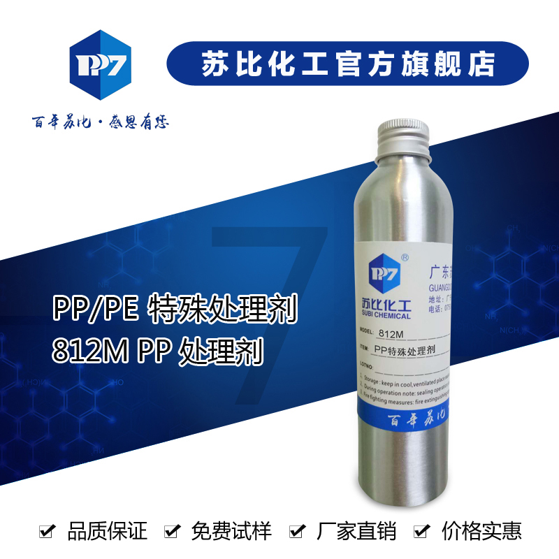 812M PP处理? 自主研发 PP材料上无需处理Q可直接hQ经实用?/>
                            </div>
                            <div   id=
